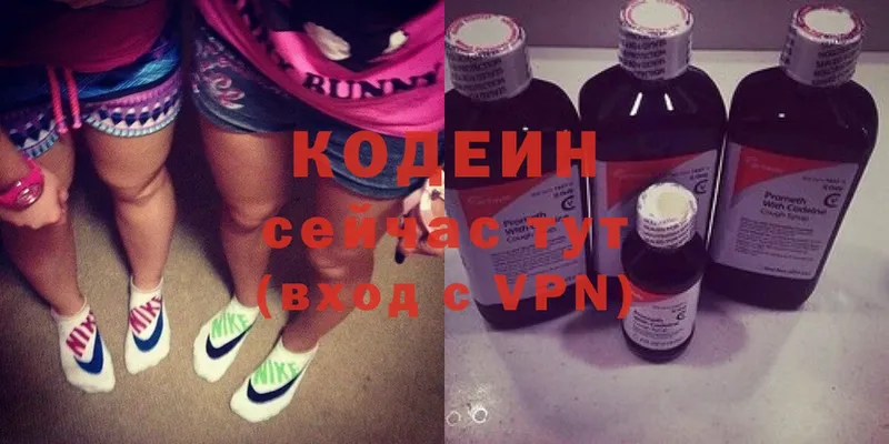 наркотики  Великий Устюг  Кодеиновый сироп Lean Purple Drank 