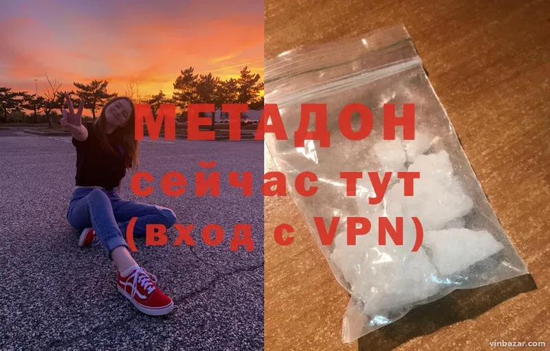 Метадон белоснежный Великий Устюг